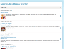 Tablet Screenshot of bazaar.manemoi.com
